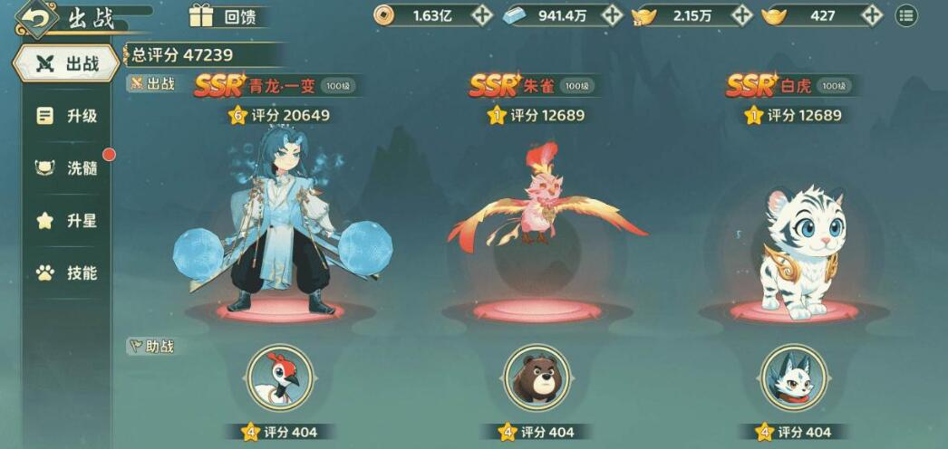 朱雀灼烧技能演示图