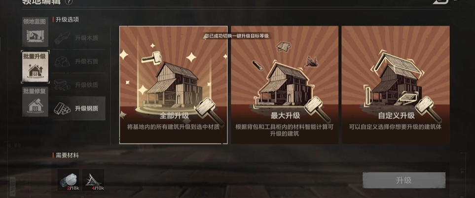 失控进化手游第二层防爆玻璃观景设计图