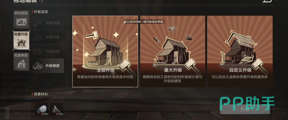 失控进化手游第二层防爆玻璃观景设计图
