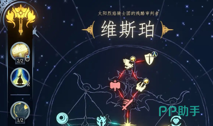 梦之形大锤角色维斯珀立绘