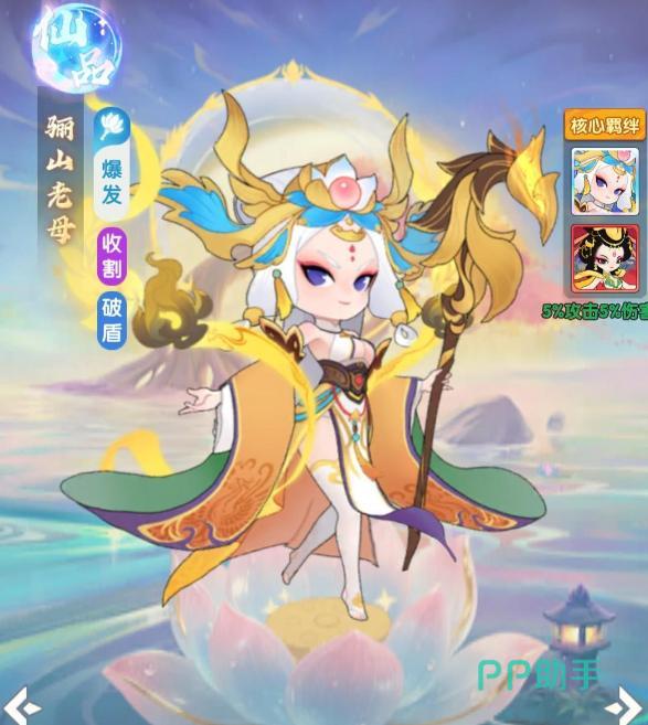骊山老母角色介绍