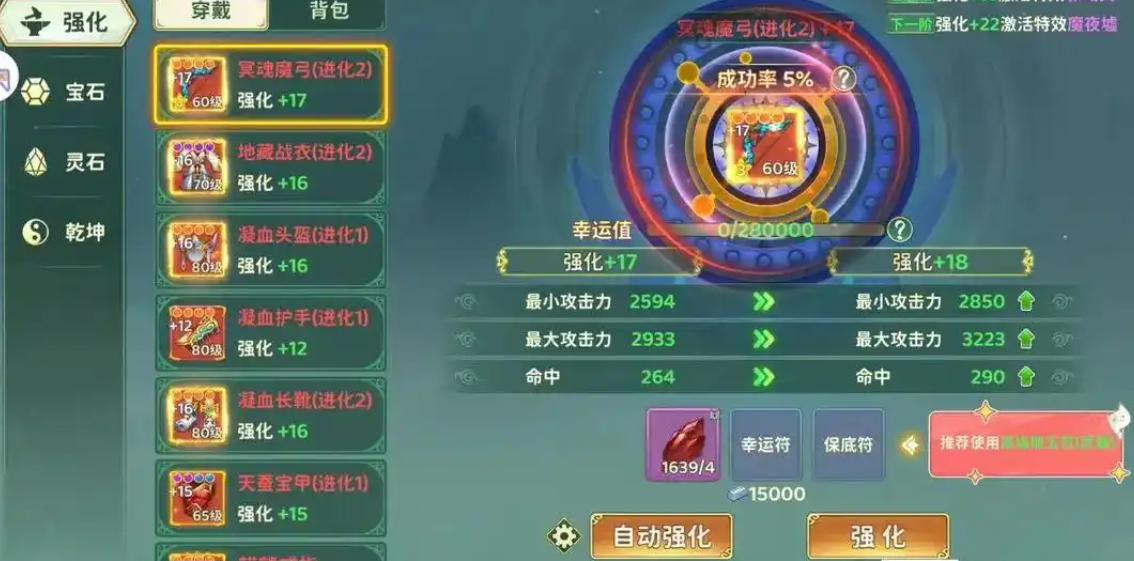 热血江湖归来弓手59级后装备搭配方案