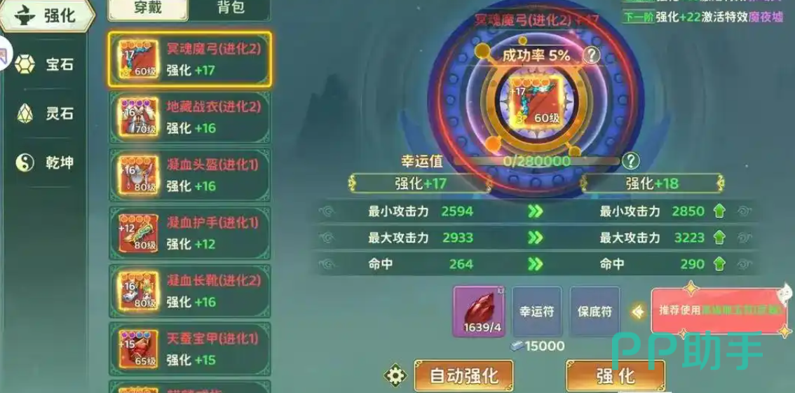热血江湖归来弓手59级后装备搭配方案