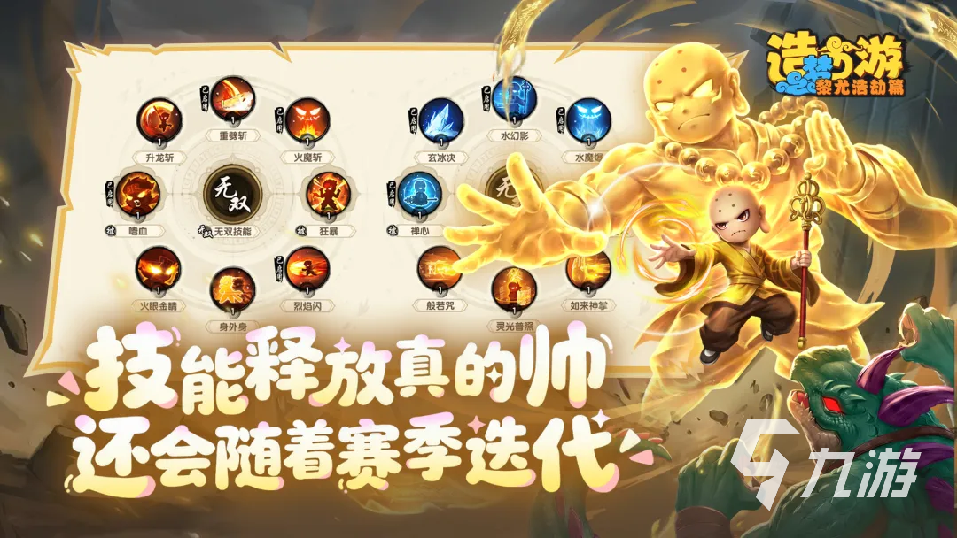 造梦西游之黎尤浩劫篇氪金吗?零氪玩家通关攻略与资源规划指南