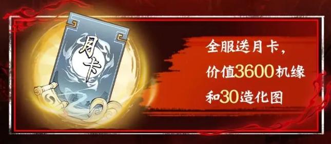 秘境降仙裳活动奖励展示