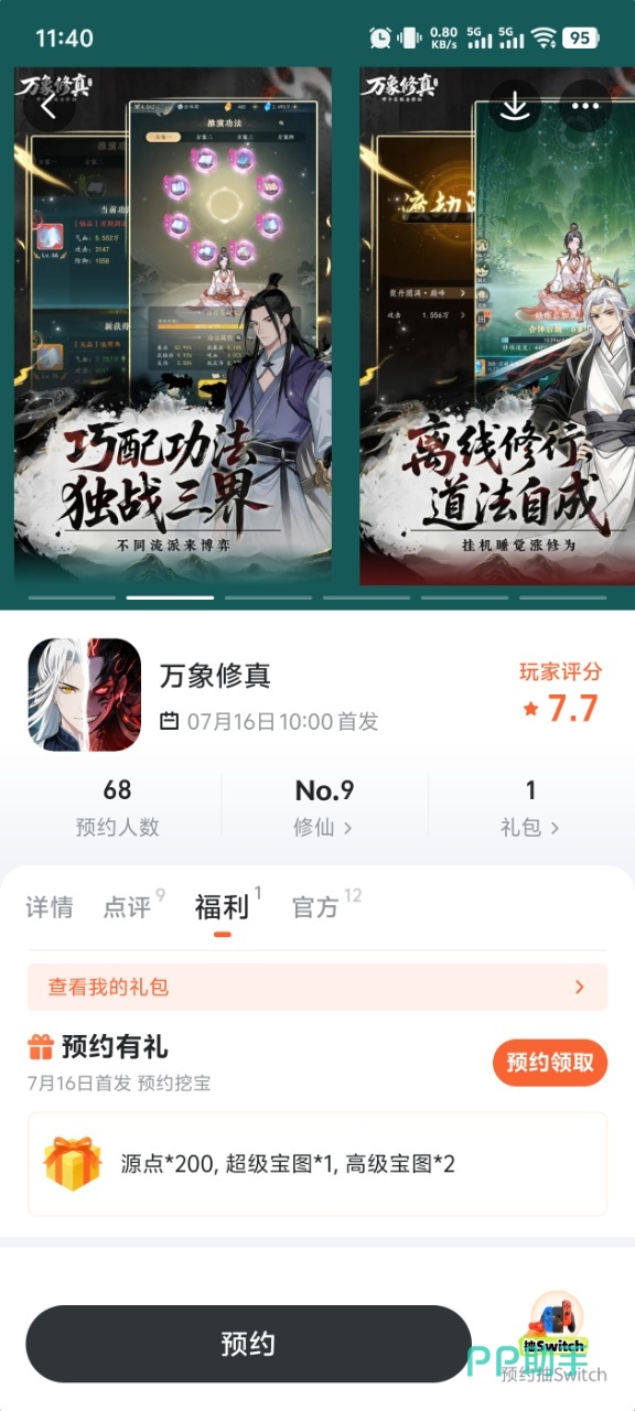 万象修真水墨风格主界面及角色技能演示