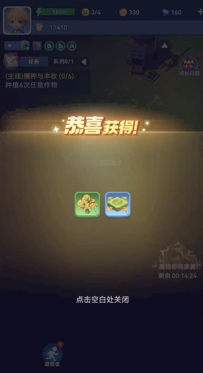 家园梦想派对种子袋开启动画与摇钱树种子展示