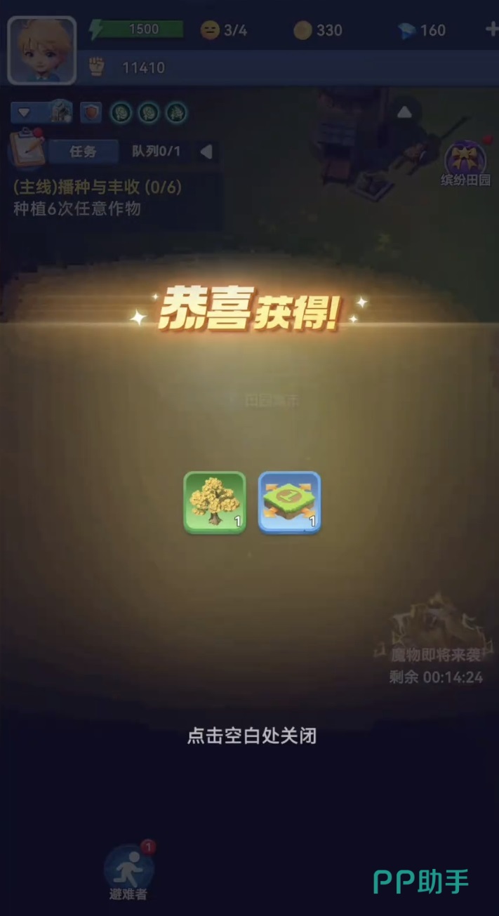 家园梦想派对种子袋开启动画与摇钱树种子展示