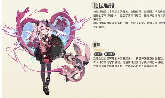 帕拉雅雅情感表现特写