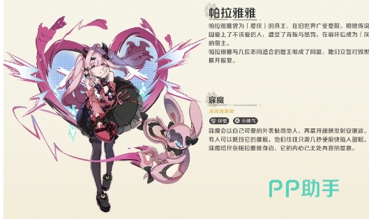 帕拉雅雅情感表现特写