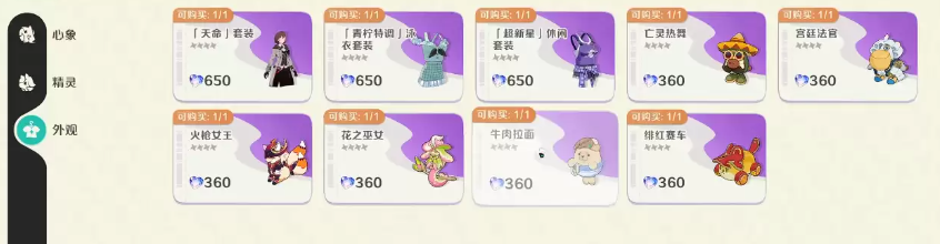 崩坏因缘精灵精灵星级说明图