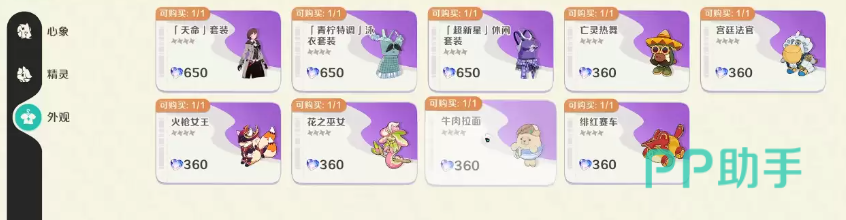 崩坏因缘精灵精灵星级说明图
