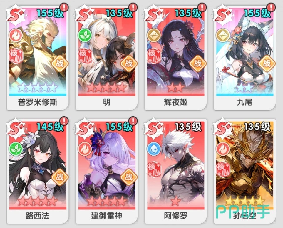 火线战姬九尾角色展示图