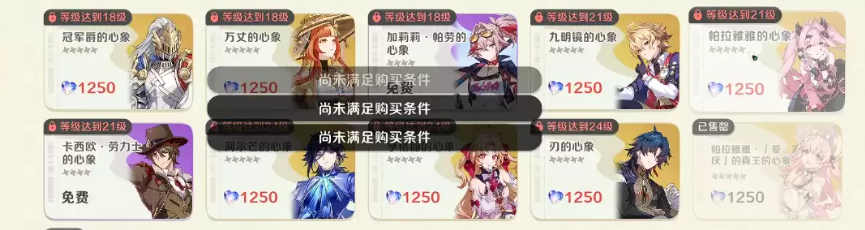 崩坏因缘精灵游戏商城界面示意