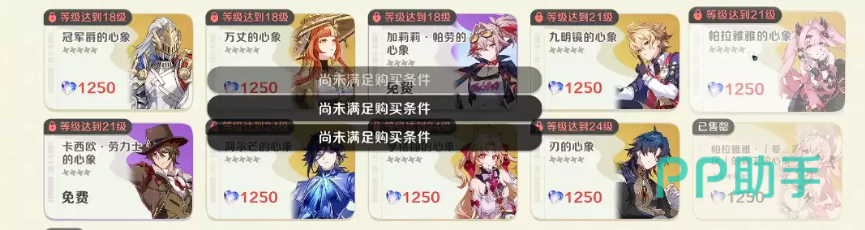 崩坏因缘精灵游戏商城界面示意