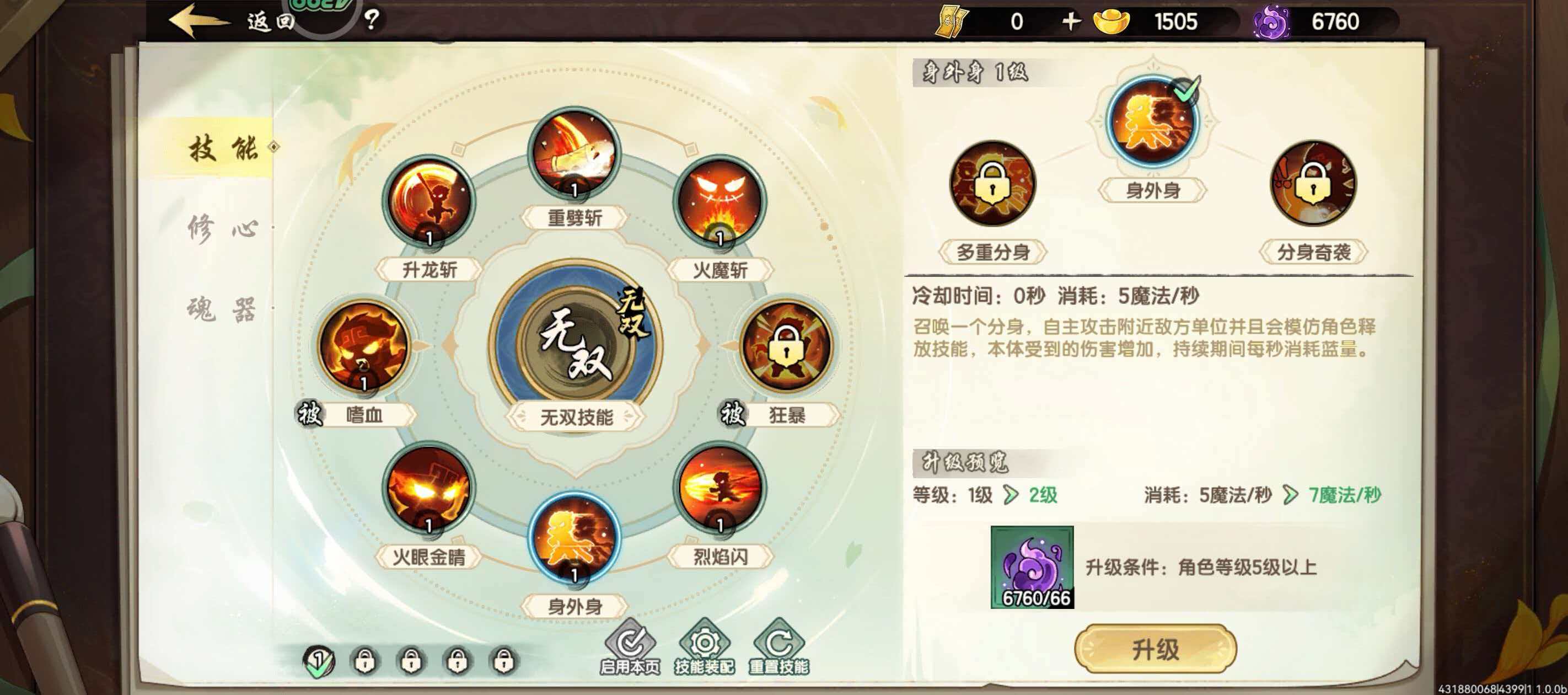 孙悟空技能搭配与实战应用示意图