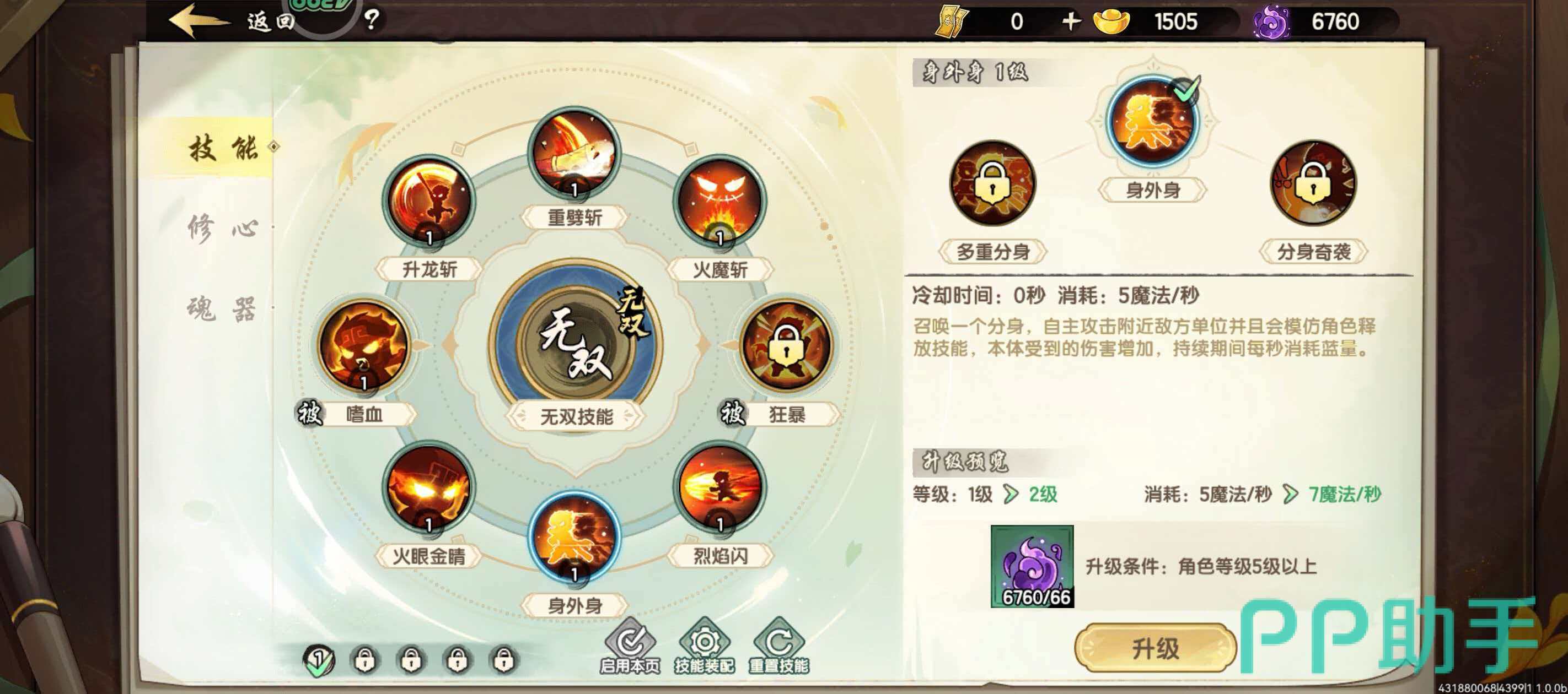 孙悟空技能搭配与实战应用示意图