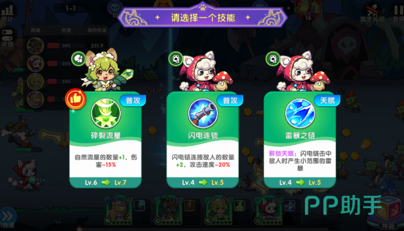 拯救喵星游戏主界面展示
