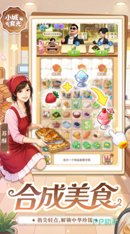 小城食光游戏画面:多类型店铺扩展与美食街全景