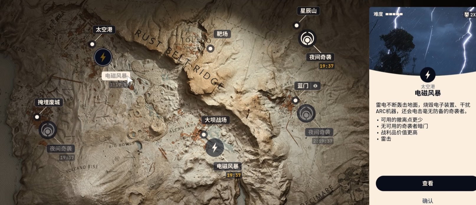 大坝地图AR3运输机刷新点分布图