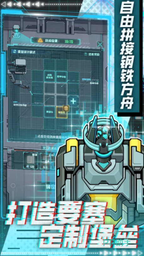 异星方舟游戏界面展示:可移动堡垒与防御塔布局