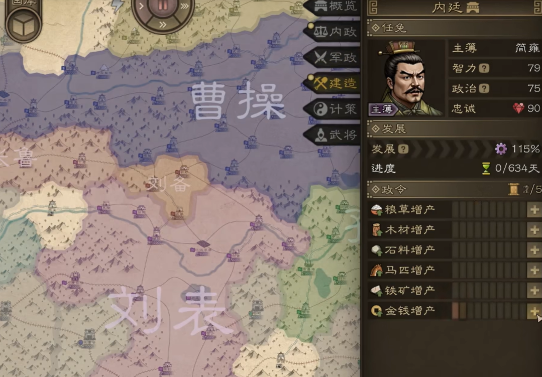沙盘战争三国曹操势力扩张路线图