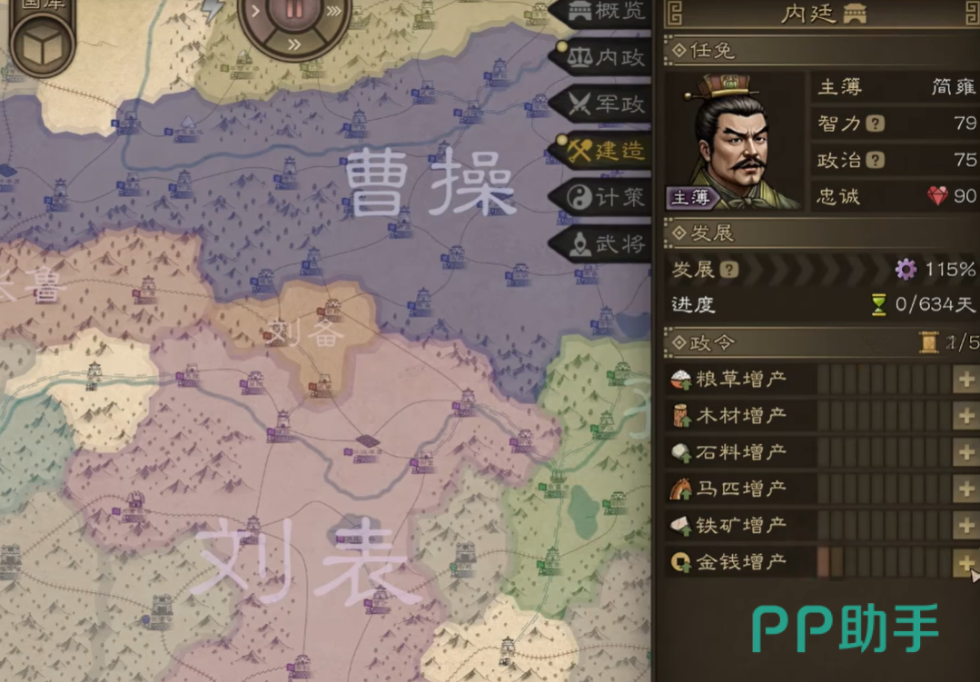 沙盘战争三国曹操势力扩张路线图