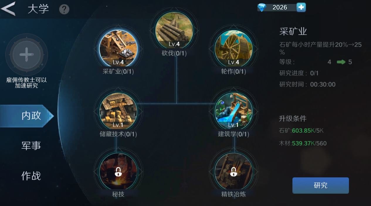 人类纪元崛起新手入门指南：从零开始快速上手攻略
