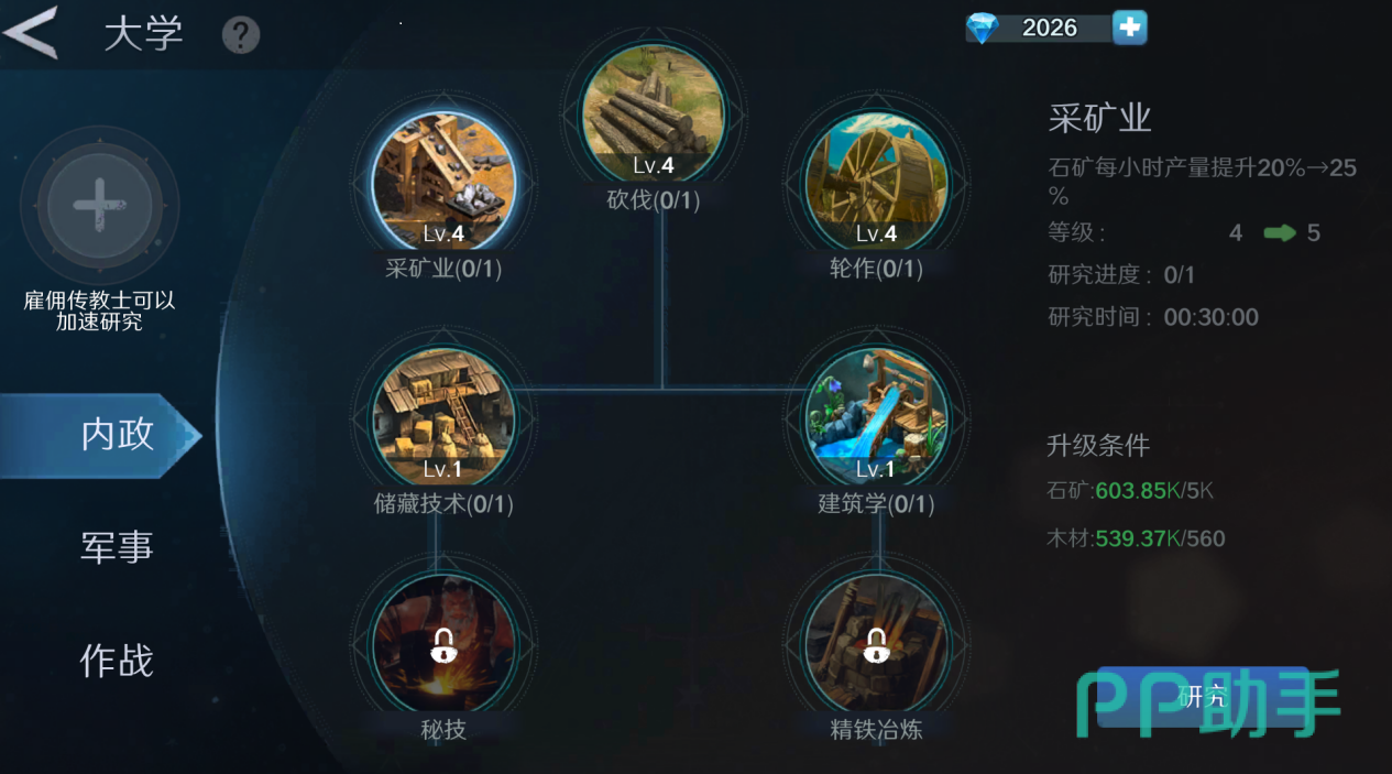 人类纪元崛起游戏主界面展示图
