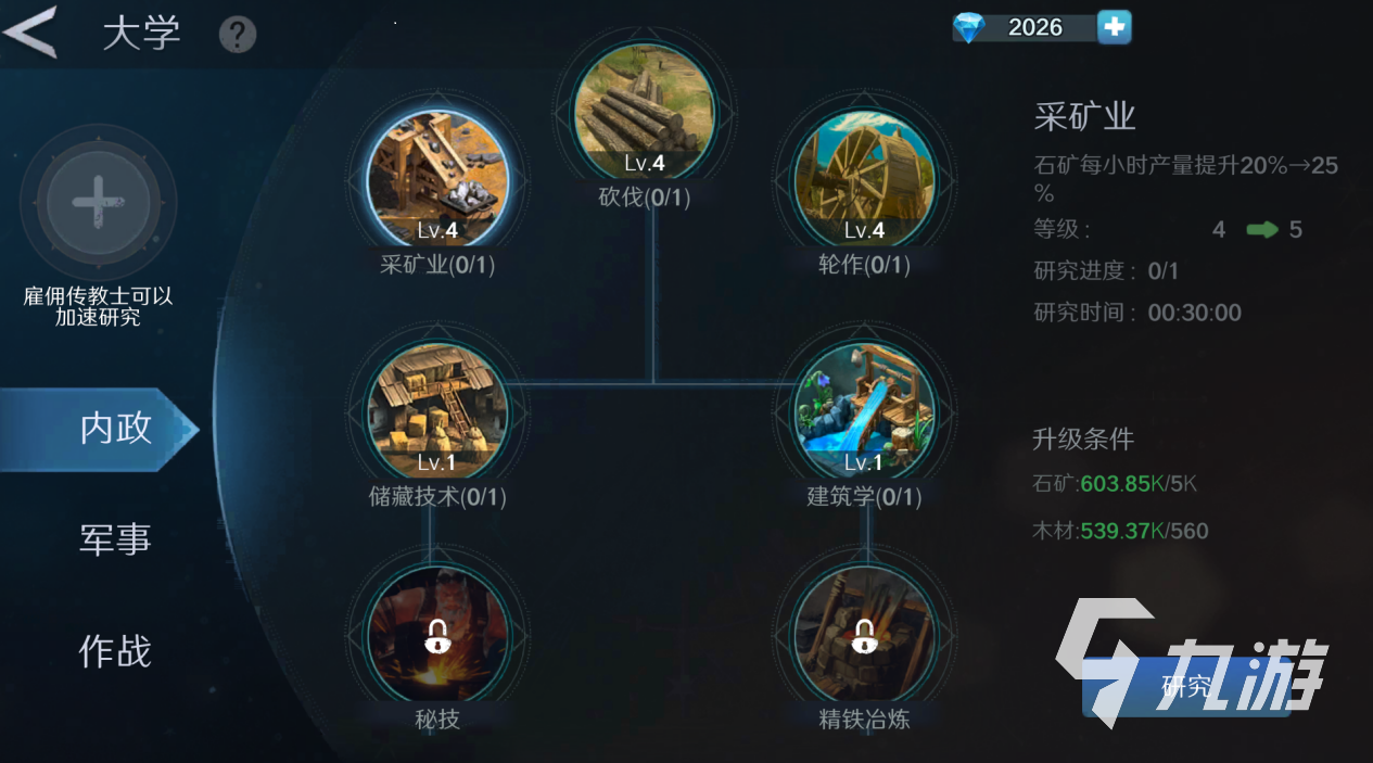 人类纪元崛起新手入门指南:从零开始快速上手攻略