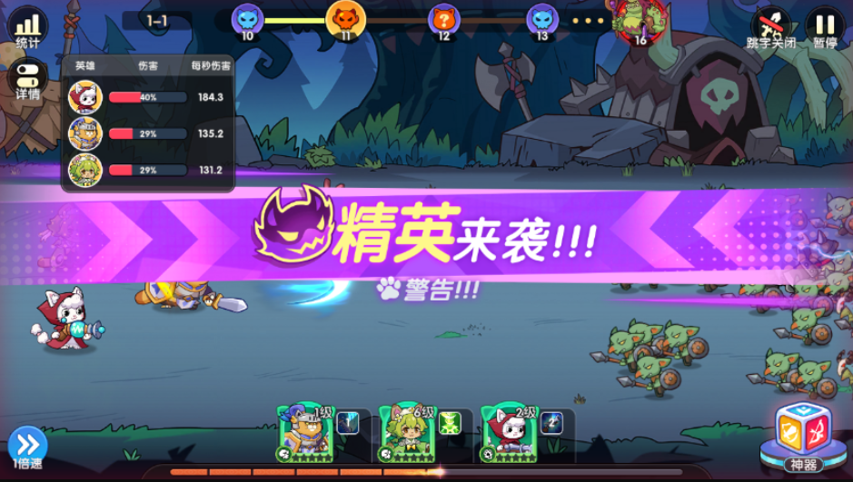 拯救喵星小猫技能选择界面