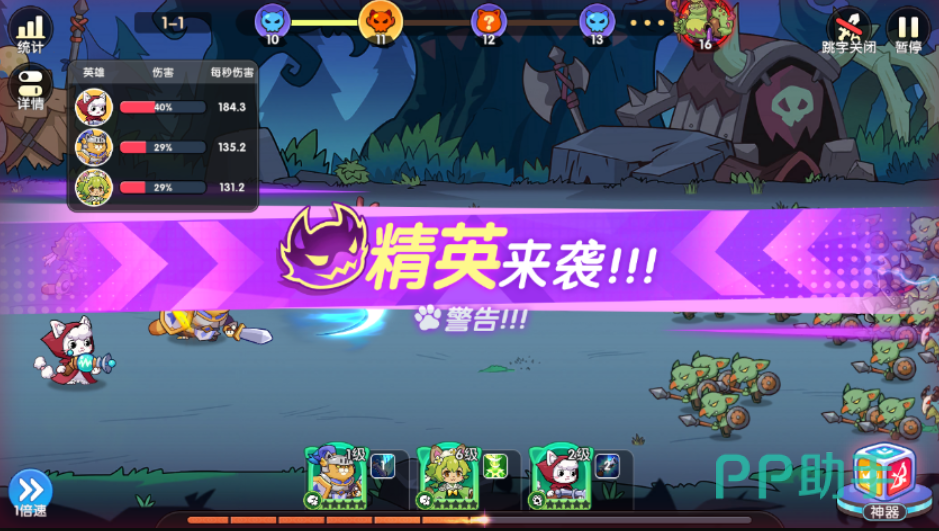 拯救喵星小猫技能选择界面
