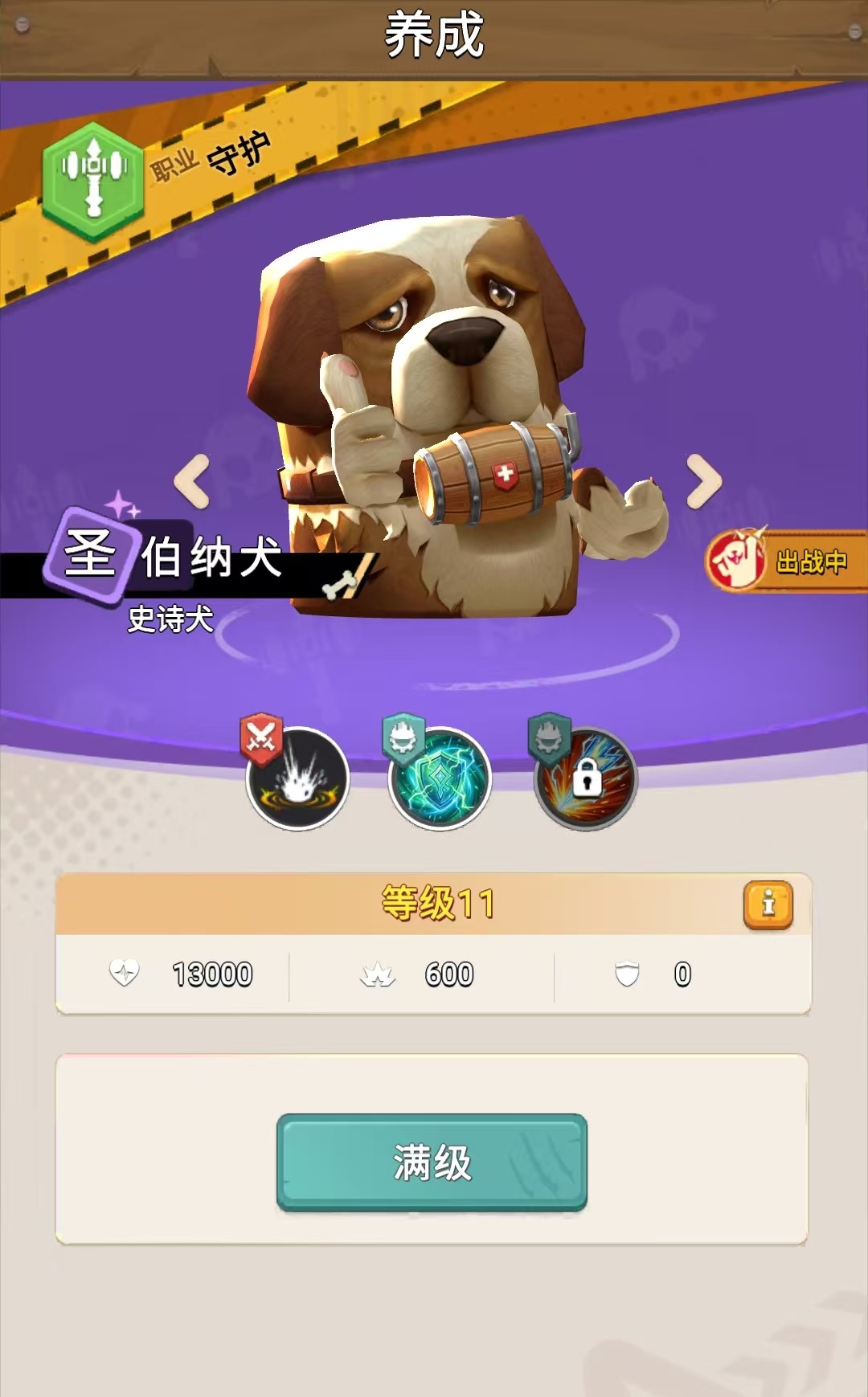 我的狗很方游戏宝箱探索界面