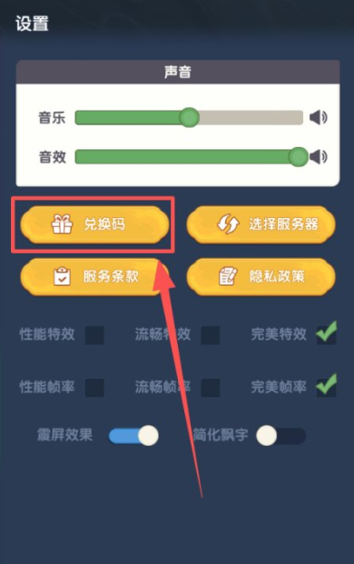 放开那妖怪兑换码汇总：最新礼包码大全