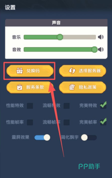 放开那妖怪游戏界面截图