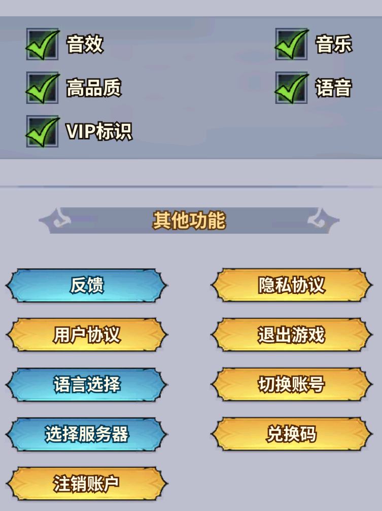 精灵联萌礼包码使用界面