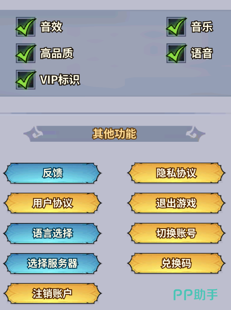 精灵联萌礼包码使用界面