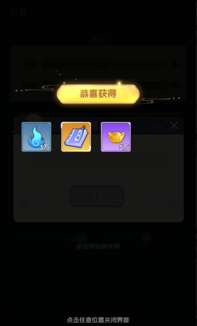 放开那妖怪限时活动页面
