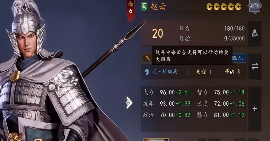 赵云游戏形象图