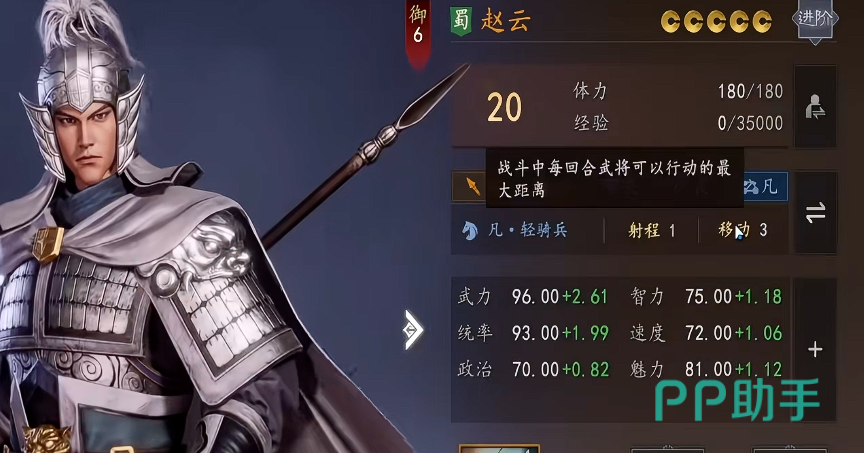 赵云游戏形象图