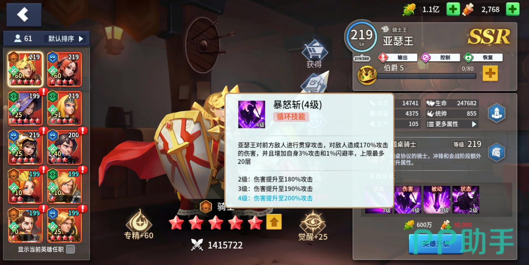 美狄亚角色展示图