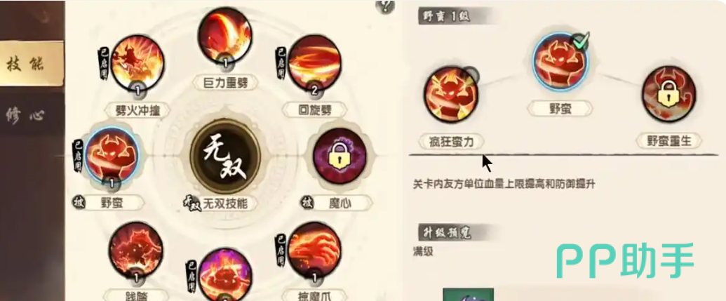 造梦西游之黎尤浩劫篇香炉交互界面