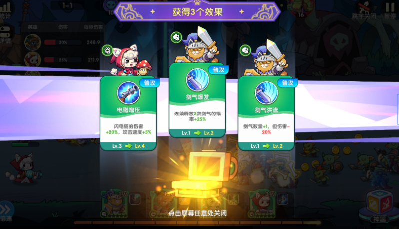 拯救喵星金币收集与天赋界面