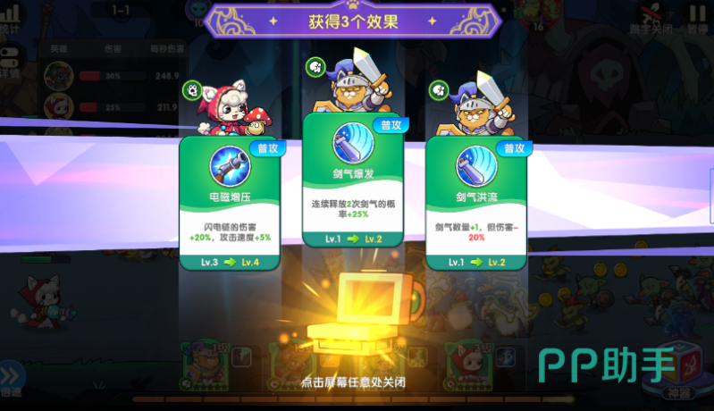 拯救喵星金币收集与天赋界面