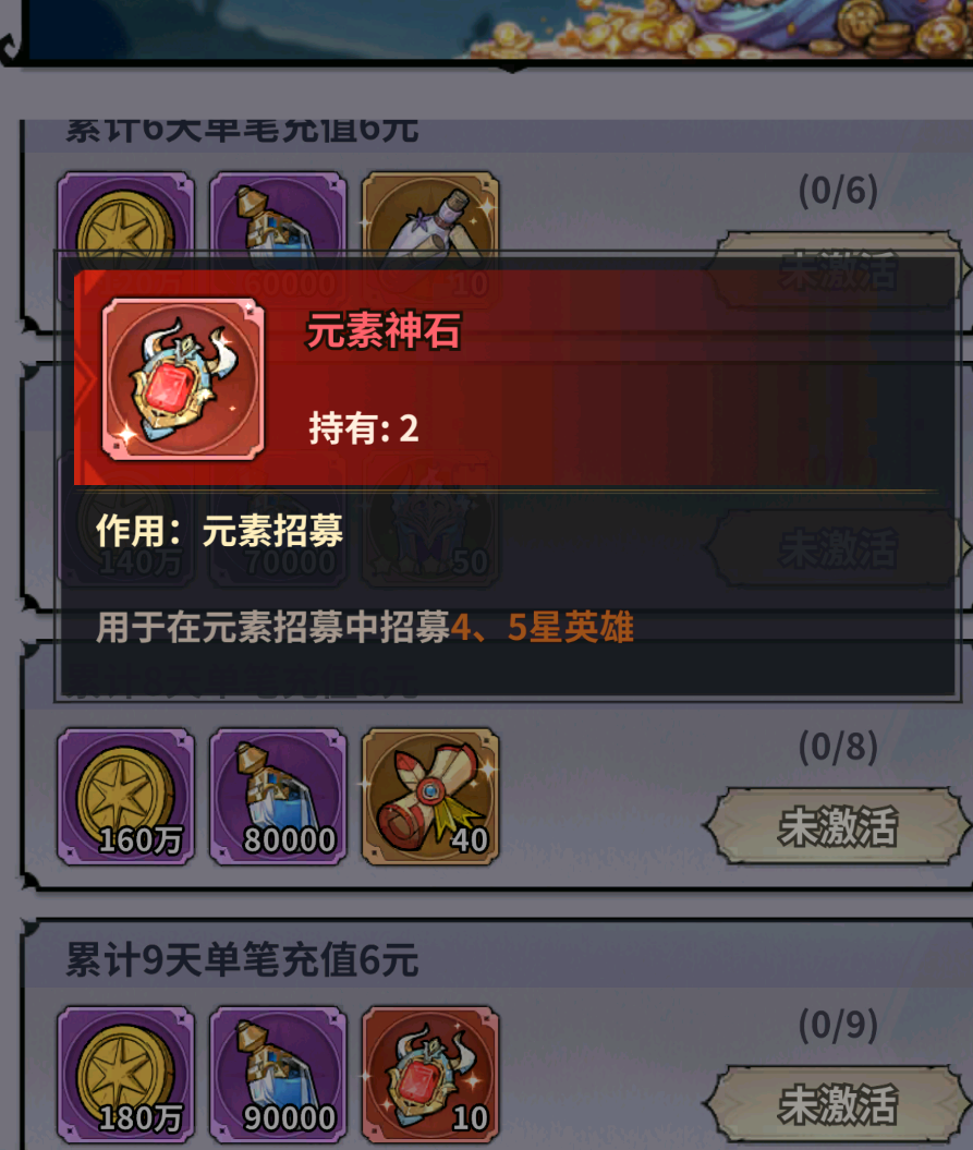 精灵联萌神兽预览展示图