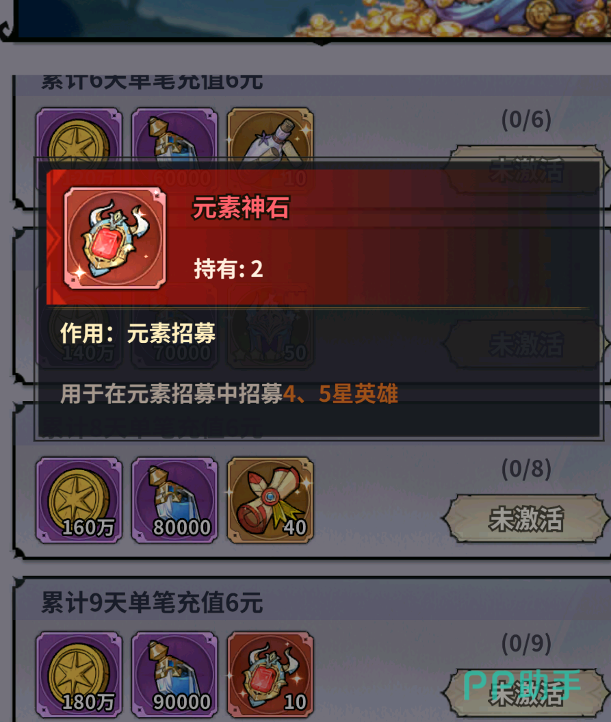 精灵联萌神兽预览展示图