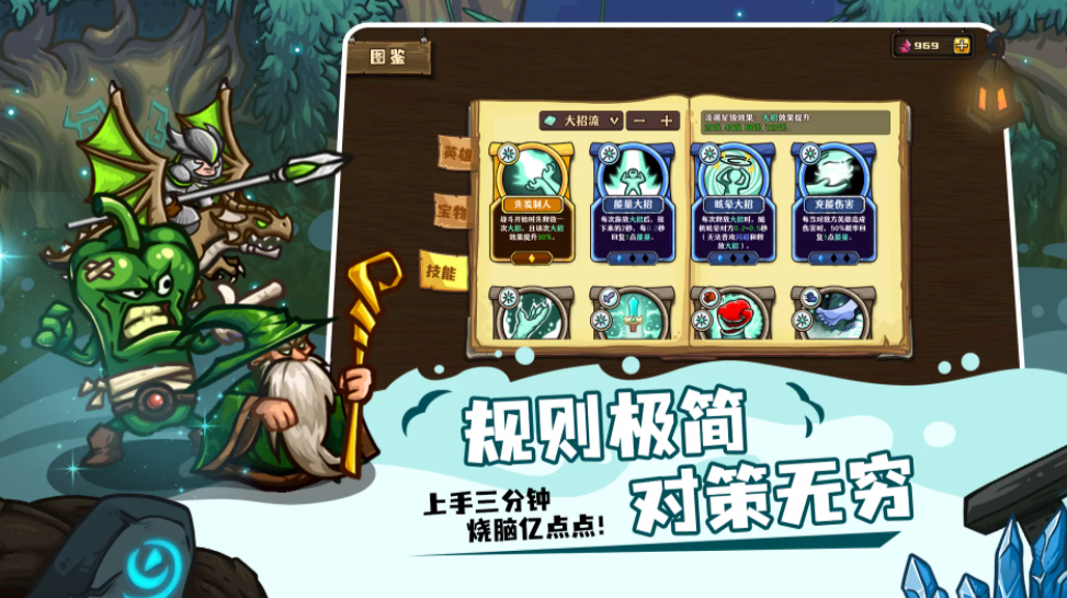 选技大乱斗流派选择界面