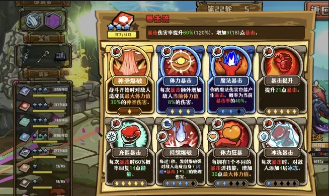 嗜血流中后期节奏与血量变化示意图