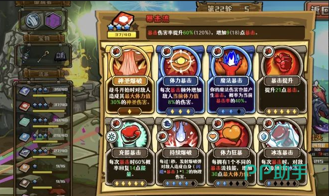 嗜血流中后期节奏与血量变化示意图