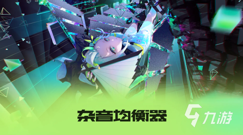 杂音均衡器怎么玩?实用玩法与趣味技巧分享